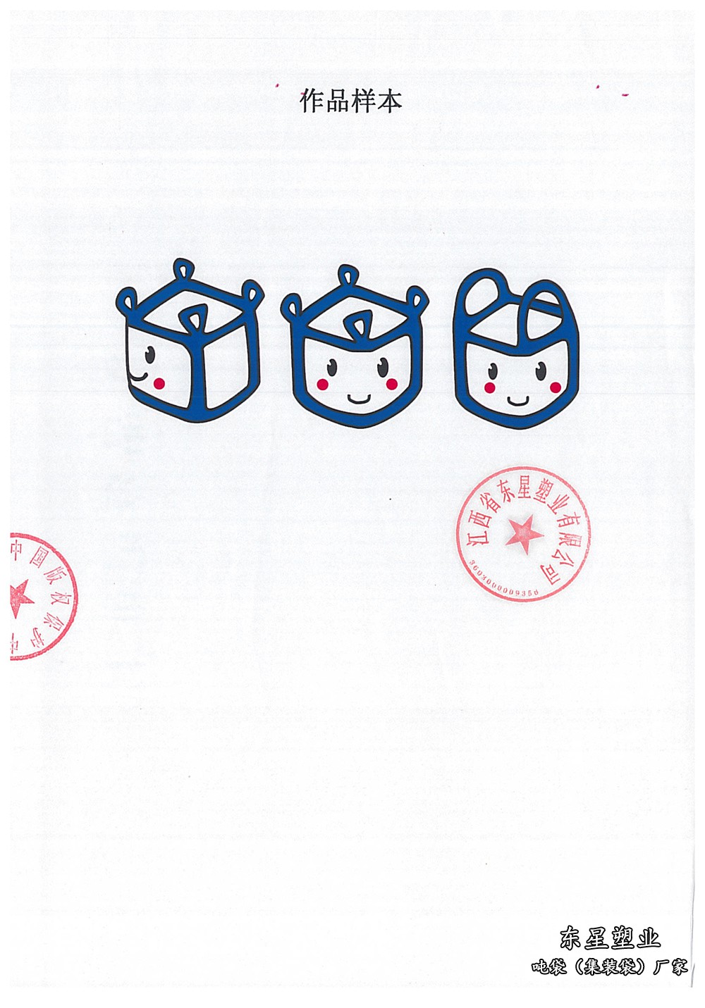 Creative image of ton bag container bag product Creative image of ton bag container bag product