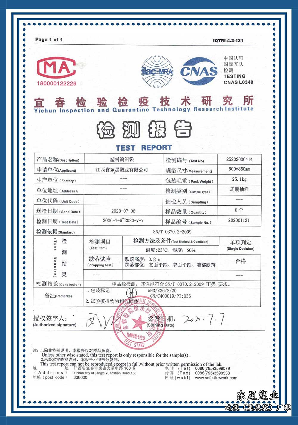 test report test report